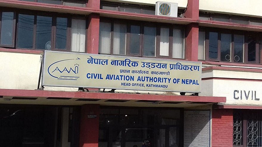 nagarik-udayan-pradhikaran-civil-aviation.jpg