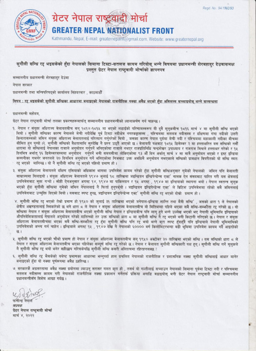 Gretar Nepal.jpg