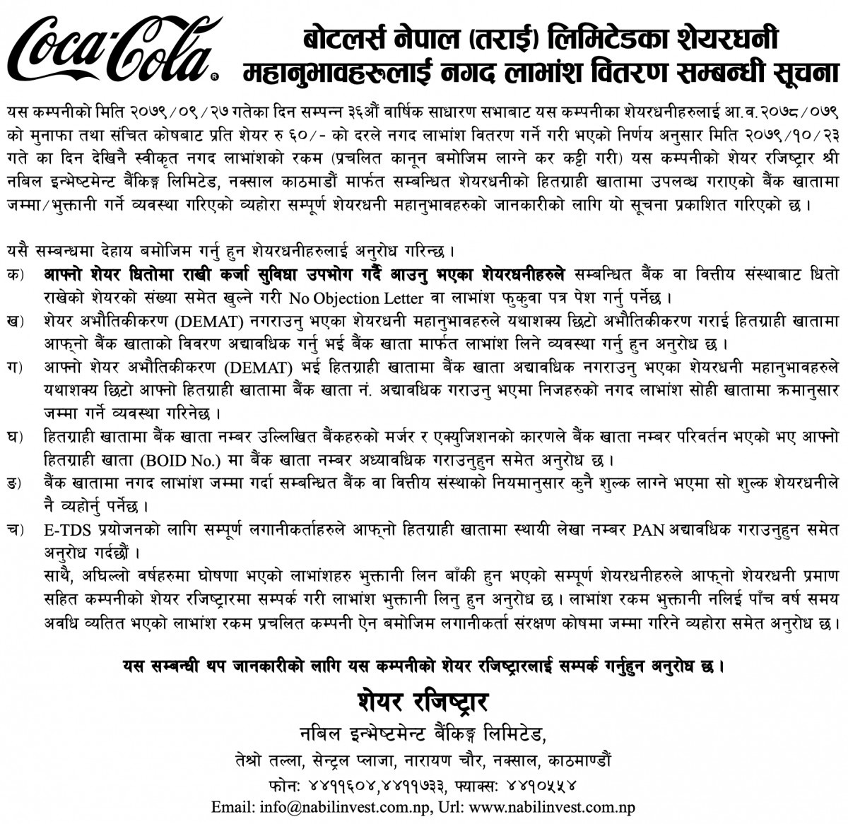 Botlars Nepal Dividend.png