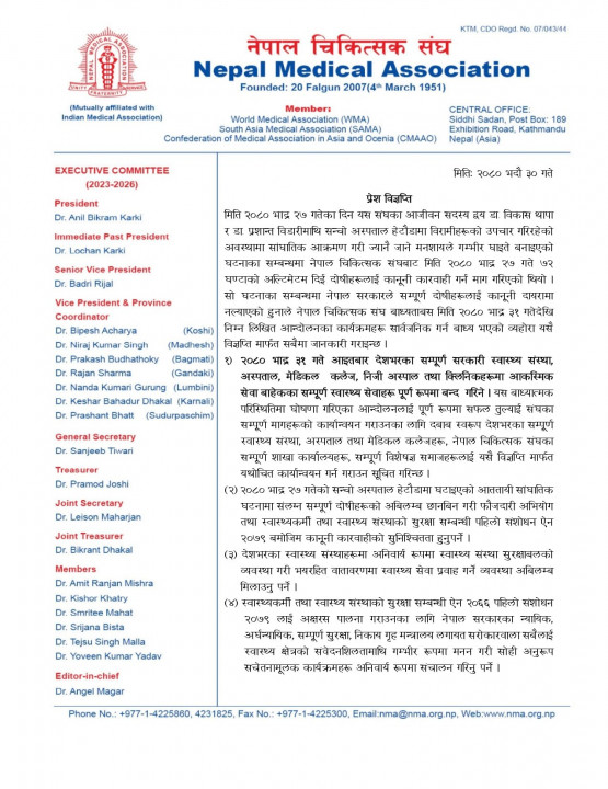 Press-Release-of-NMA_page-0001 (1).jpg