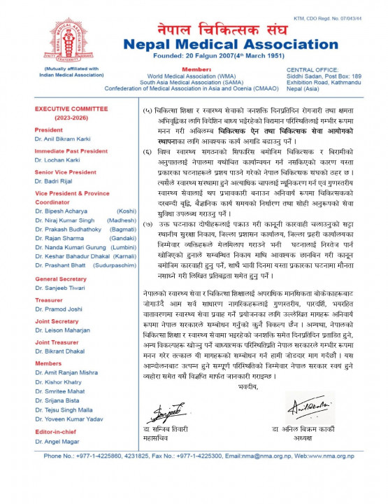 Press-Release-of-NMA_page-0002.jpg
